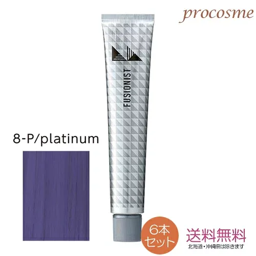 【6本セット】デミ フュージョニスト 8-Pプラチナ 1剤 80g×6本