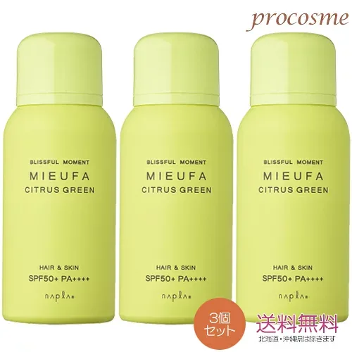 【3本セット】ナプラ ミーファ フレグランスUVスプレー シトラスグリーン 80g×3本|日焼け止めスプレー SPF50+ PA++++