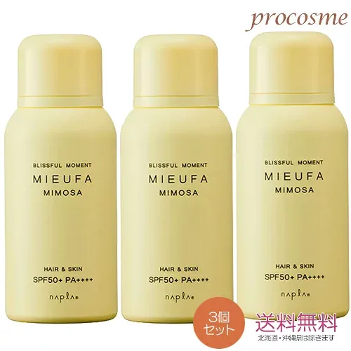 【3本セット】ナプラ ミーファ フレグランスUVスプレー ミモザ 80g×3本| 日焼け止めスプレー SPF50+ PA++++