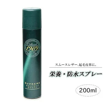 Collonil(コロニル) 1909 シュプリームプロテクトスプレー 200ml 風合い守る、栄養・防水スプレー。