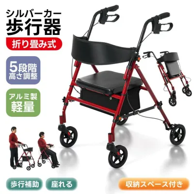 シルバーカー 歩行補助 歩行器 歩行車 室外用 5段階高さ調整 折りたたみ可能 座面付き 四輪 キャスター付き おしゃれ 座れる 散歩 シニア 歩行補助 買い物 ショッピングカー 大容量 老人車 手押し車 介護 高齢者