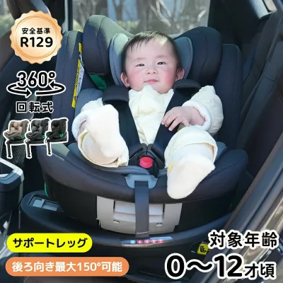 【安全基準R129】チャイルドシート 回転式 新生児 ISOFIX 0歳〜12歳 安全基準合格品 360度回転 サポートレッグ キッズシート ベビーシート 取付簡単 軽量 リクライニング調節 洗える ベビーシート 出産祝い 車 赤ちゃんグッズ