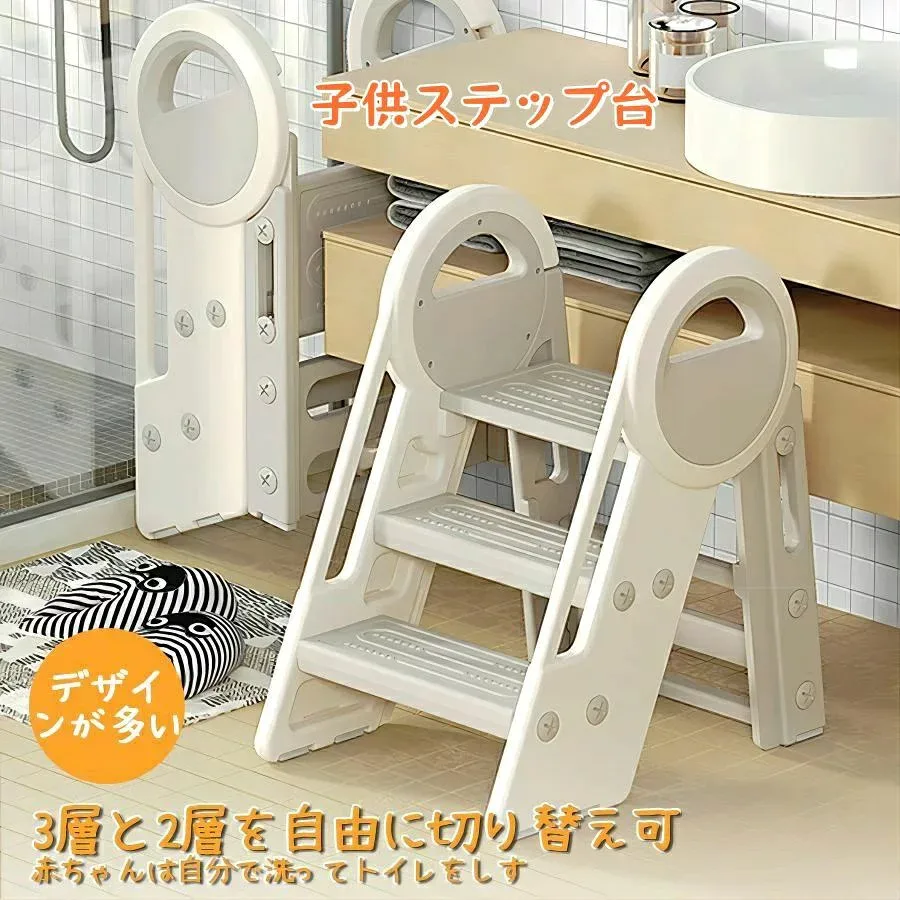 実用品★高品質 踏み台 3段 キッズ 子供 便利 ステップ台 おしゃれ 手すり付き 滑り止め 幼児 踏台 キッズステップ ふみ台 高さ調節 スツール 洗面所 トイレトレーニング 男の子 女の子 足置き台 安全 安定性 玄関 庭 リビング キッチン 風呂台 階段チェア 補助台 6色