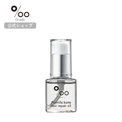 【Promille 公式ショップ】美容室専売品 プロミルカルテヘアリペアオイル 30ml ヘアオイル クラシックブーケの香り 洗い流さない トリートメント アウトバス ヘアケア ダメージケア