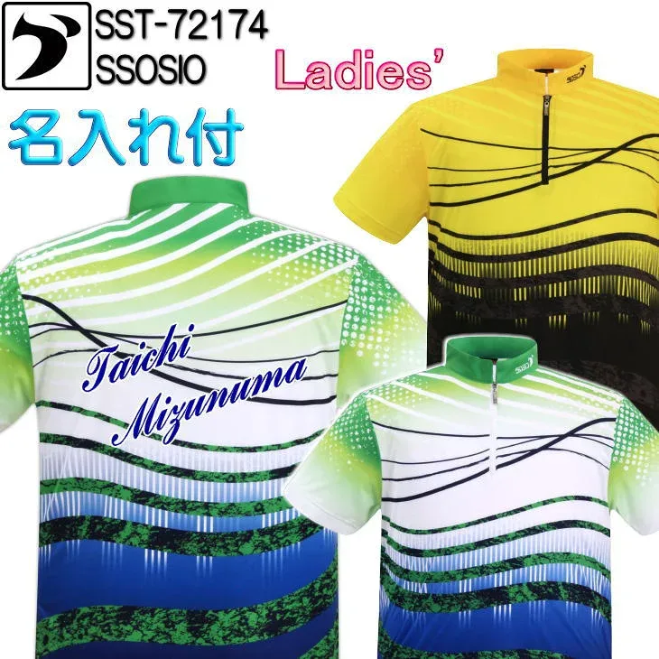 ソシオ ボウリングウェア SST-72174 ネーム付き SS-XL レディース SSOSIO ジップアップシャツ ユニフォーム ボウリング ボウリンググッズ 名入れ付き