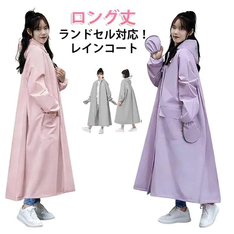 ワークマン 通学 梅雨 合羽 防水 レインウェア 通勤 レディース メンズ ロング レインポンチョ ポンチョ 送迎 かっぱ 雨具 自転車 ロング丈 シンプル ママ おしゃれ レインコート