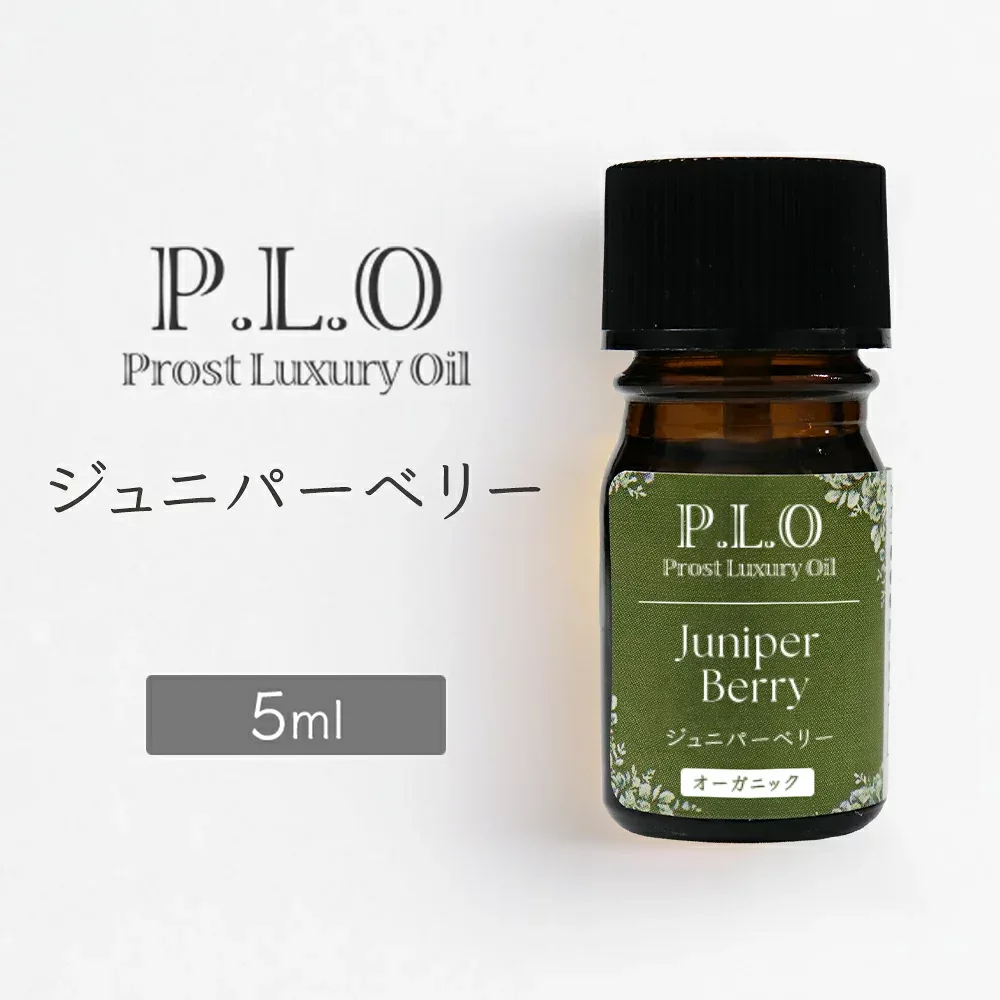 オーガニック Prost Luxury Oil ジュニパーベリー 5mlエッセンシャルオイル アロマオイル 精油 天然成分100% 合成香料不使用 癒し アロマバス 芳香浴 リラックスタイム リフレッシュ アロマバスエッセンス 天然 アロマ ACO認定 オーガニックエッセンシャルオイル
