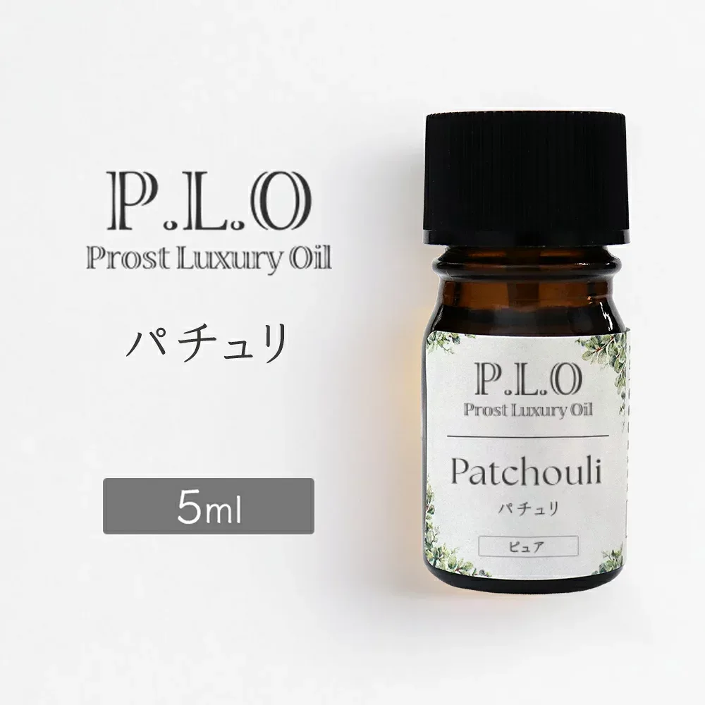 Prost Luxury Oil パチュリ 5mlピュア エッセンシャルオイル アロマオイル 精油 天然成分100% 合成香料不使用 癒し アロマバス 芳香浴 リラックスタイム リフレッシュ アロマバスエッセンス ピュアエッセンシャルオイル