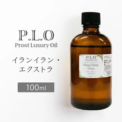 Prost Luxury Oil イランイラン・エクストラ 100mlピュア エッセンシャルオイル アロマオイル 精油 天然成分100% 合成香料不使用 癒し アロマバス 芳香浴 リラックスタイム リフレッシュ アロマバスエッセンス ピュアエッセンシャルオイル