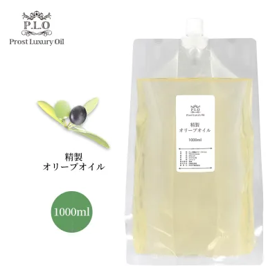 PROST Luxury Oil 精製オリーブオイル 1000ml キャリアオイル オリーヴオイル オリーヴ 手作り コスメ 化粧品 手作りコスメ 手作り化粧品 材料 資材 植物オイル アロマ用 手作り 石鹸 クリーム