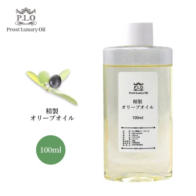 PROST Luxury Oil 精製オリーブオイル 100ml キャリアオイル オリーヴオイル オリーヴ 手作り コスメ 化粧品 手作りコスメ 手作り化粧品 材料 資材 植物オイル アロマ用 手作り 石鹸 クリーム