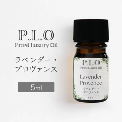 Prost Luxury Oil ラベンダー・プロヴァンス 5mlピュア エッセンシャルオイル アロマオイル 精油 天然成分100% 合成香料不使用 癒し アロマバス 芳香浴 リラックスタイム リフレッシュ アロマバスエッセンス ピュアエッセンシャルオイル