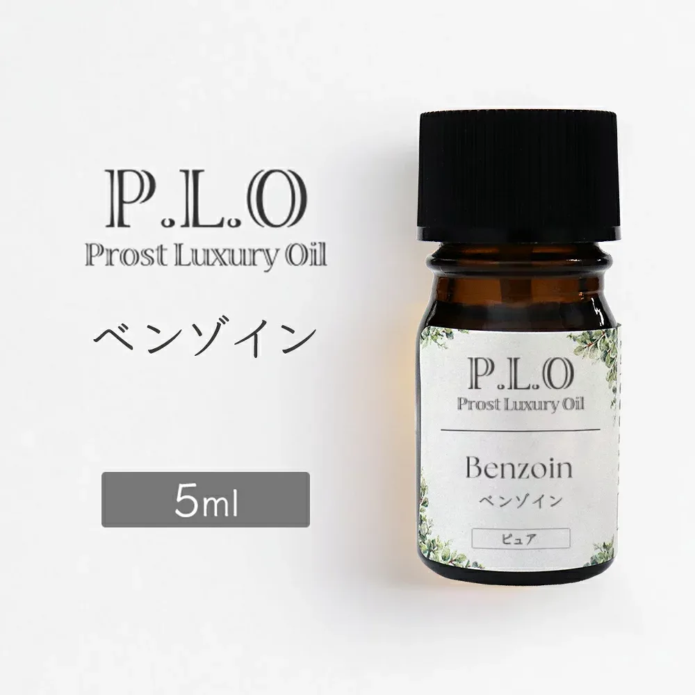 Prost Luxury Oil ベンゾイン 5mlピュア エッセンシャルオイル アロマオイル 精油 天然成分100% 合成香料不使用 癒し アロマバス 芳香浴 リラックスタイム リフレッシュ アロマバスエッセンス ピュアエッセンシャルオイル