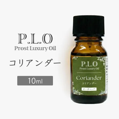 オーガニック Prost Luxury Oil コリアンダ 有機 10ml エッセンシャルオイル アロマオイル 精油 天然成分100% 合成香料不使用 癒し アロマバス 芳香浴 リラックスタイム リフレッシュ アロマバスエッセンス 天然 アロマ ACO認定 オーガニックエッセンシャルオイル