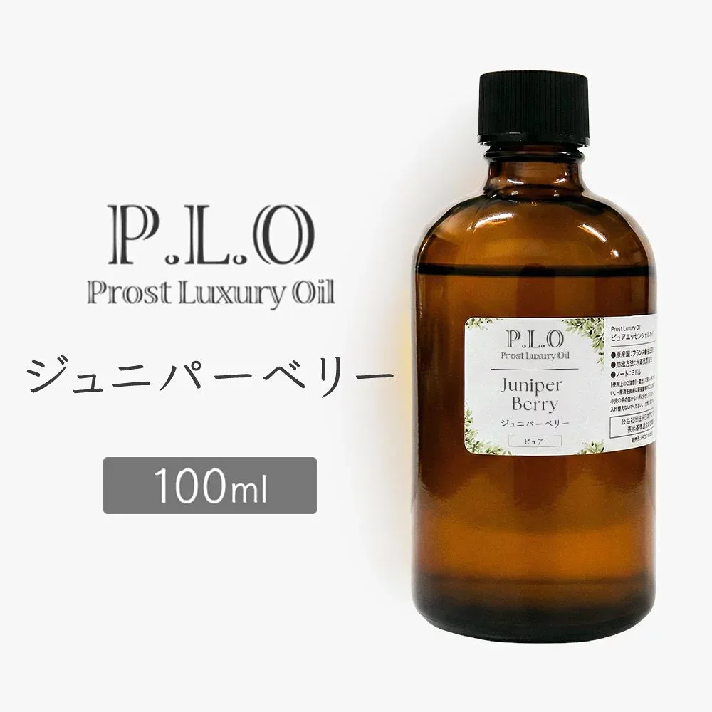 Prost Luxury Oil ジュニパーベリー 100ml ピュア エッセンシャルオイル アロマオイル 精油 天然成分100% 合成香料不使用 癒し アロマバス 芳香浴 リラックスタイム リフレッシュ アロマバスエッセンス ピュアエッセンシャルオイル