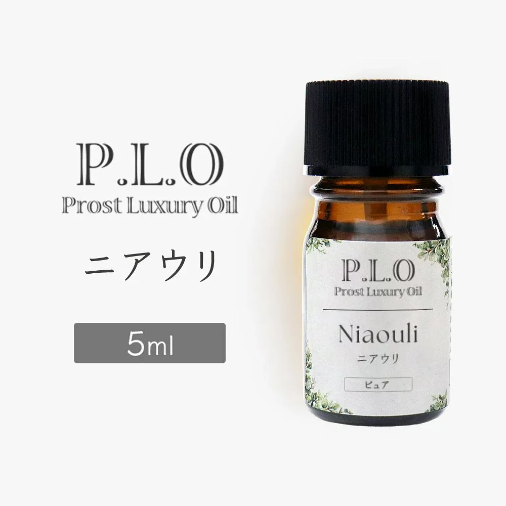 Prost Luxury Oil ニアウリ 5ml ピュア エッセンシャルオイル アロマオイル 精油 天然成分100% 合成香料不使用 癒し アロマバス 芳香浴 リラックスタイム リフレッシュ アロマバスエッセンス ピュアエッセンシャルオイル
