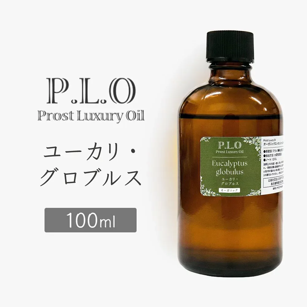 オーガニック Prost Luxury Oil ユーカリ・グロブルス 100ml エッセンシャルオイル アロマオイル 精油 天然成分100% 合成香料不使用 癒し アロマバス 芳香浴 リラックスタイム リフレッシュ アロマバスエッセンス 天然 アロマ オーガニックエッセンシャルオイル