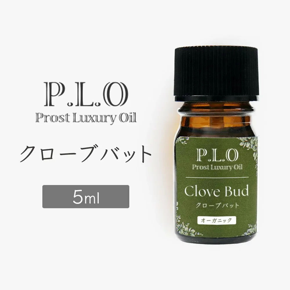 オーガニック Prost Luxury Oil クローブバット 有機 5ml エッセンシャルオイル アロマオイル 精油 天然成分100% 合成香料不使用 癒し アロマバス 芳香浴 リラックスタイム リフレッシュ アロマバスエッセンス 天然 アロマ ACO認定 オーガニックエッセンシャルオイル