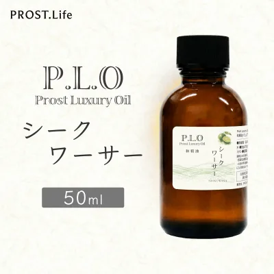 Prost Luxury Oil 和精油 シークワーサー 50ml ピュア エッセンシャルオイル アロマオイル 精油 純国産 アロマ 天然成分100% ピュアエッセンシャルオイル アロマ 精油 100 パーセント 天然 リフレッシュしたい時に 集中したい時に シークヮーサー 柑橘系