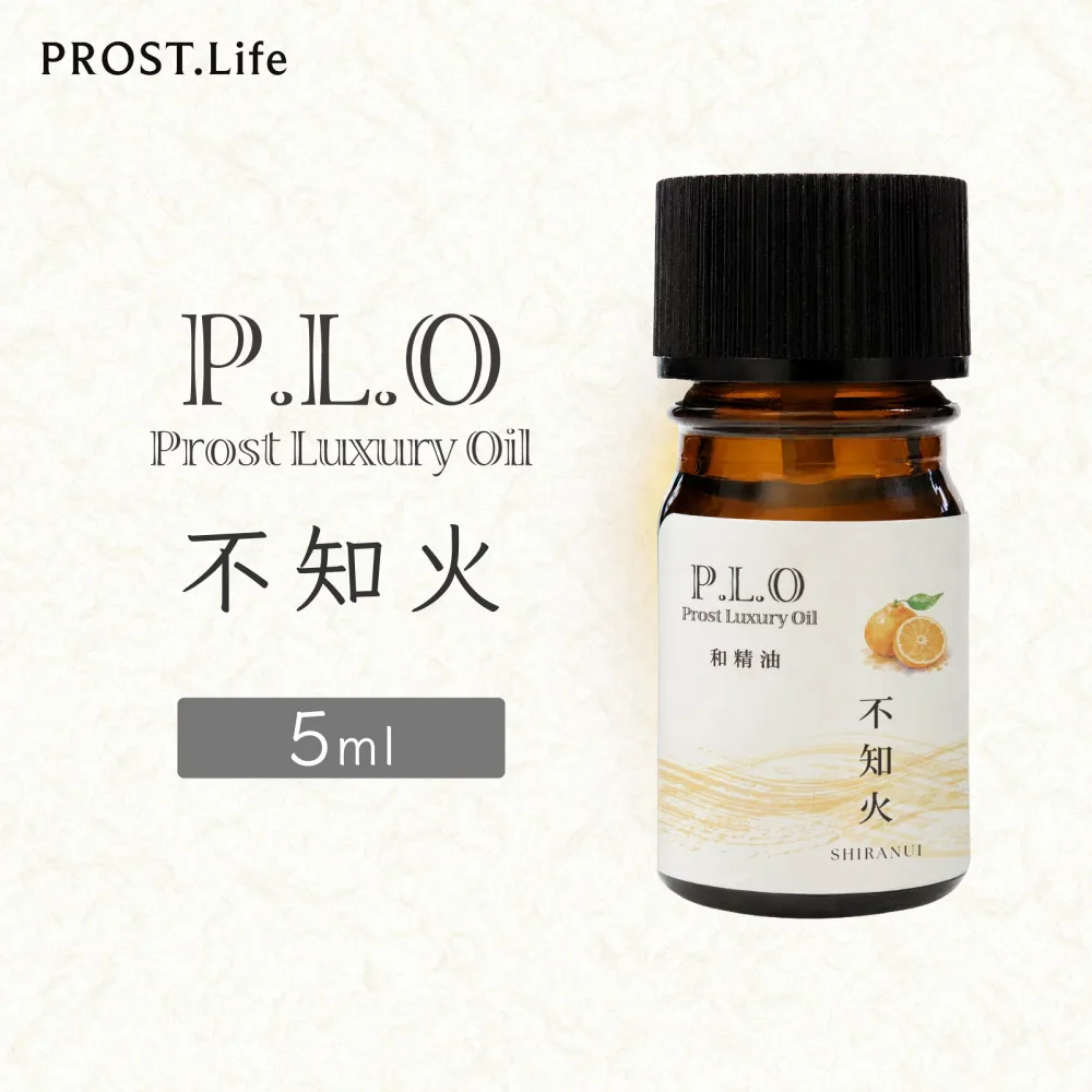Prost Luxury Oil 和精油 不知火 5ml ピュア エッセンシャルオイル アロマオイル 精油 純国産 アロマ 天然成分100% ピュアエッセンシャルオイル アロマ 精油 100 パーセント 天然 リラックスタイムに 就寝前に おやすみ前に しらぬい 柑橘系