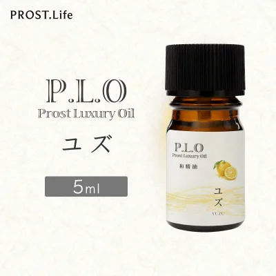 Prost Luxury Oil 和精油 ユズ 5ml ピュア エッセンシャルオイル アロマオイル 精油 純国産 アロマ 天然成分100% ピュアエッセンシャルオイル 香り アロマ 精油 100 パーセント 天然 リラックスタイムに 集中したい時に ゆず 柚子 柑橘系