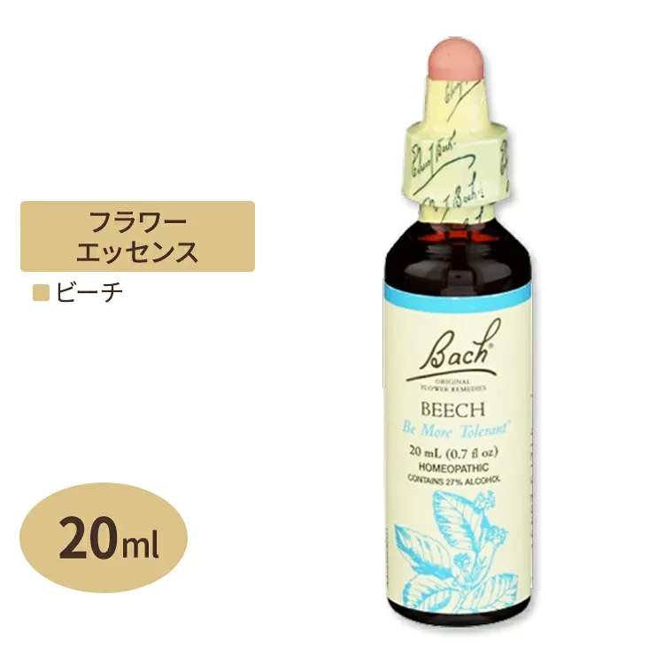 バッチフラワー レメディ ビーチ 20ml (0.7floz) Bach Flower Bach Original Flower Remedies Beech 0.7 fl oz(20 ml)【お取り寄せ商品】