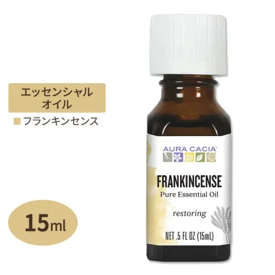 オーラカシア エッセンシャルオイル フランキンセンス 15ml(0.5floz) Aura Cacia Essential Oil Frankincense 精油 ウッディ【お取り寄せ商品】