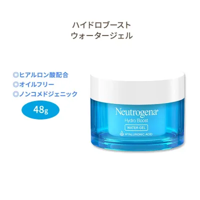 ニュートロジーナ ハイドロブースト ウォータージェル 48g (1.7oz) Neutrogena Hydro Boost Hyaluronic Acid Hydrating Water Gel【お取り寄せ商品】【合わせて買いたい】