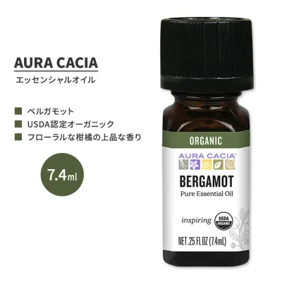 オーラカシア オーガニック ベルガモット エッセンシャルオイル 7.4ml (0.25 fl oz) AURA CACIA ORGANIC BERGAMOT ESSENTIAL OIL 精油 シトラスベルガミア【お取り寄せ商品】【合わせて買いたい】
