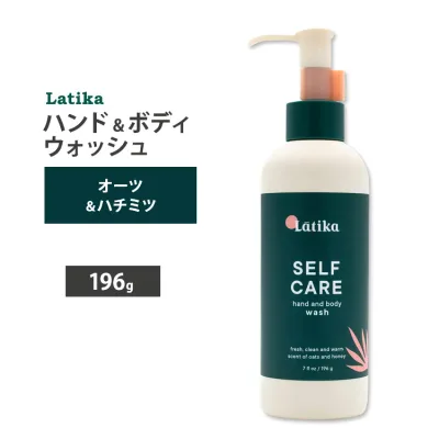 ラティカ ハンド & ボディウォッシュ セルフケア 196g (7 floz) LATIKA Hand and Body Wash Self Care ボディソープ ハンドソープ 液体石鹸