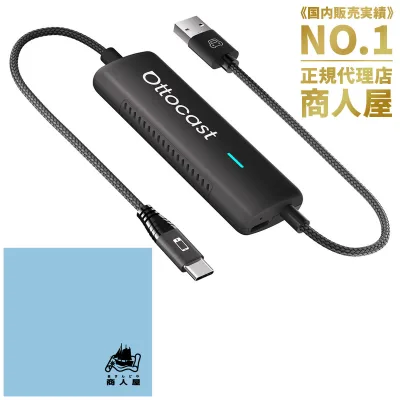 【販売実績No.1 正規代理店】オットキャスト ミラータッチ OTTOCAST Mirror Touch スマホ画面全体をカーナビにミラーリング ワイヤレスCarPlayアダプター ワイヤレス化 無線化 純正有線CarPlay搭載車適合 プラグアンドプレイ クリーニングクロス付き