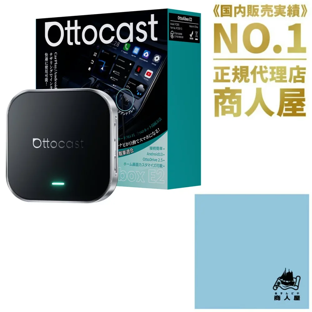 【販売実績No.1 正規代理店】OTTOCAST E2 オットキャスト OttoAiBox E2 carplay ai box カープレイドングル 有線接続のみの純正CarPlayをワイヤレス化 無線化 android 13.0モデル Google Playストア対応 ワイヤレス CarPlay Android Auto両対応 動画視聴可能