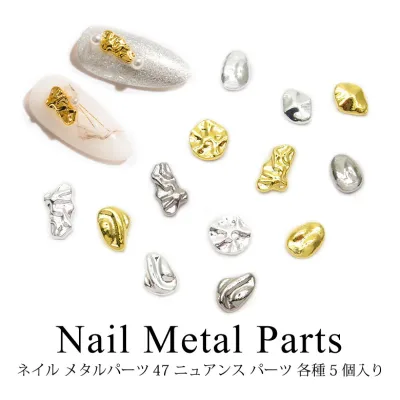 ネイル メタルパーツ 47 ニュアンス パーツ 各種5個入り