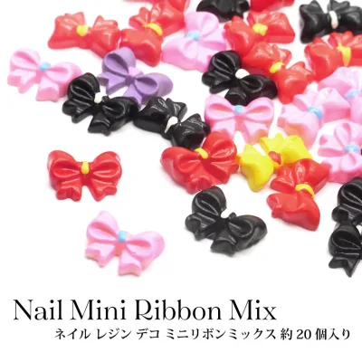 ネイル レジン デコ ミニ リボン ミックス 約20個入り