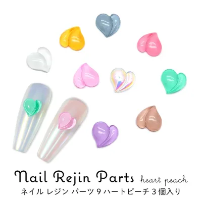 ネイル レジン パーツ 9 ハート ピーチ 3個入り