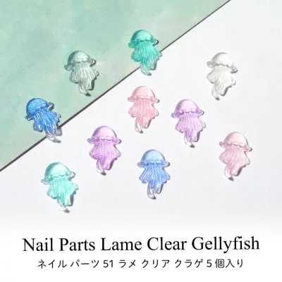 ネイル パーツ ラメ クリア クラゲ 5個入り 51