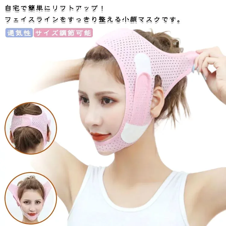 小顔マスク フェイスバンド 小顔ベルト サイズ調節可能 通気性 高弾性 男女兼用 リフトアップ フェイスライン 二重あご たるみ対策 引き締め