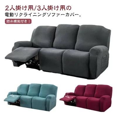 Waterproof Sofa Cover 3 Seater 2 Seater Recliner Chair Cover Massage Chair Cover with Arms Electric Reclining Sofa Cover Stretch Fit Replacement Cover Protective Cover Stain Proof Washable