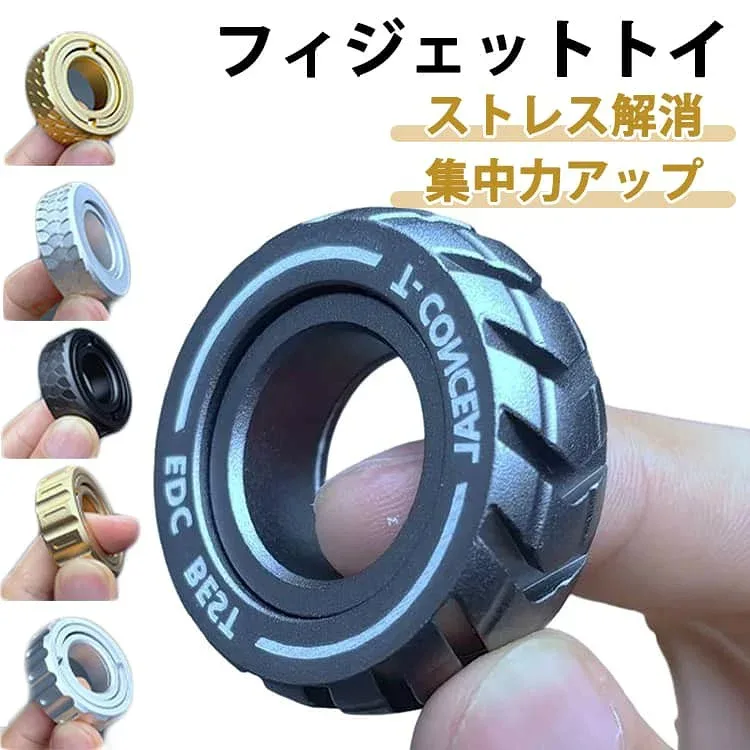 集中力 指輪 グッズ フィジェットトイ 金属製 回転 ストレス解消 大人用 知育玩具