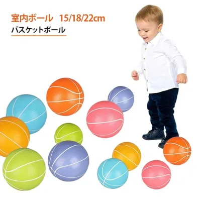 室内 練習 軽量 静音 バスケットボール 15/18/22cm 子供 ボール遊び 柔らかい ゴムボール