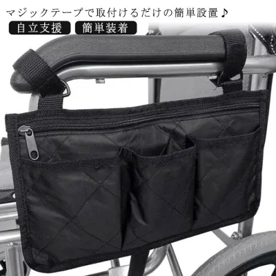 車椅子 ベビーカー サイドバッグ 収納ケース 小物入れ ドリンクホルダー 簡単装着 薄型 ポーチ 介護 自立支援