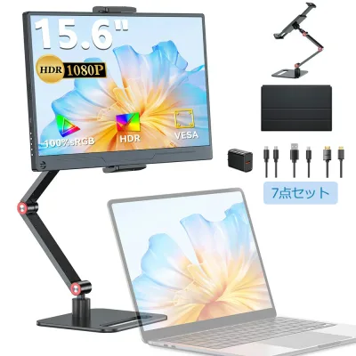 【7点セット】モバイルモニター 15.6インチ 1080PフルHD ディスプレイ コスパ 高画質 デュアルモニター サブモニター ゲーミングモニター ポータブルモニター 外付けモニター テレワーク リモートワーク IPSパネル iPhone対応 EVICIV
