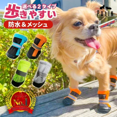 《楽天1位3冠達成》犬 靴 犬靴 犬用靴 犬の靴 履かせやすい 脱げない 靴下 滑り止め 散歩用 ドッグシューズ 小型犬 防寒 裏起毛 ナックリング ペットシューズ ドッグ ブーツ 小型犬の靴 防寒 軽い 軽量