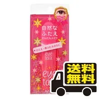 ☆メール便・送料無料☆ アイトーク 8mL 代引き不可 送料無料