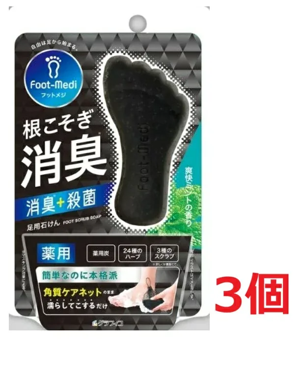 ■3個セット・ポイント2倍・送料無料■グラフィコ フットメジ 薬用フットソープ 爽快ミントの香り(65g) 医薬部外品