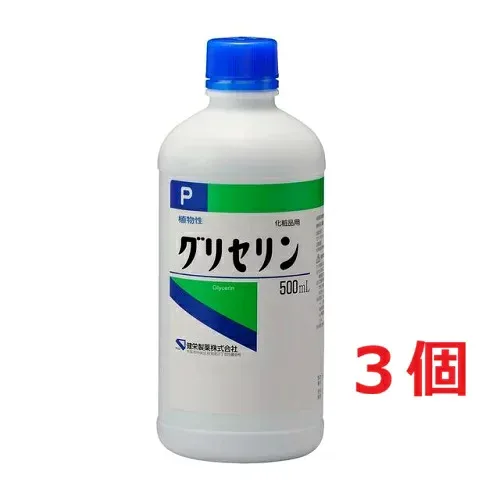 ■3個セット・送料無料■数量限定! 健栄薬品 グリセリンP「ケンエー」 (500mL) 植物性 化粧品用 グリセリン
