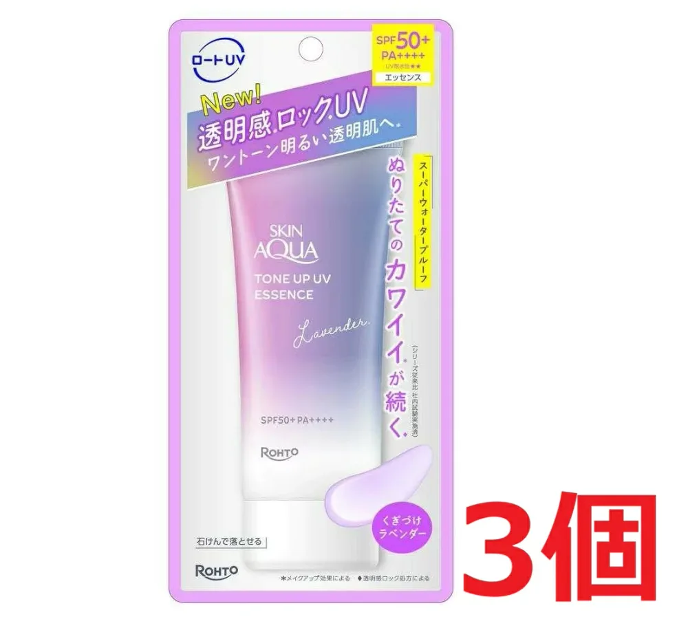 ●3個セット・メール便●スキンアクア トーンアップUVエッセンス ラベンダー(70g)