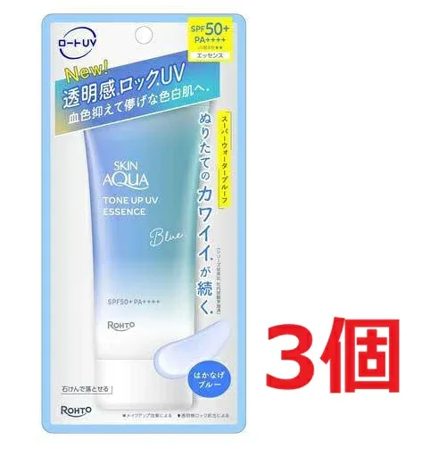 ●3個セット・メール便●スキンアクア トーンアップUVエッセンス ブルー(70g)