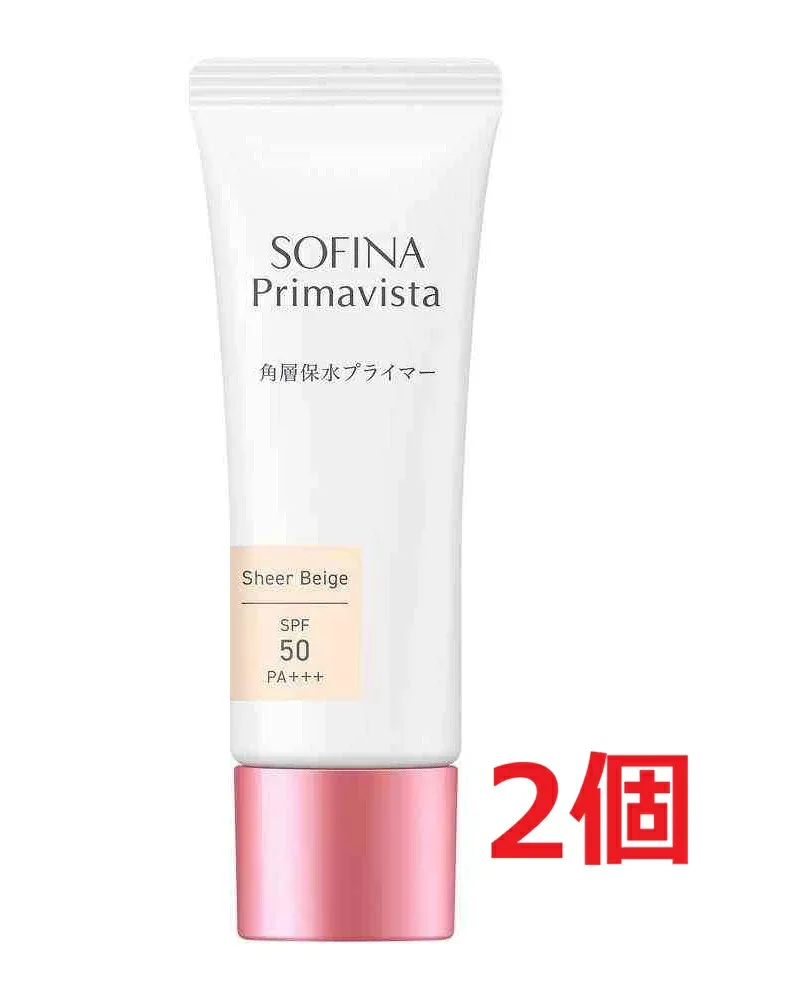 ●2個セット・メール便●ソフィーナ プリマヴィスタ 角層保水プライマー シアーベージュ (25g)