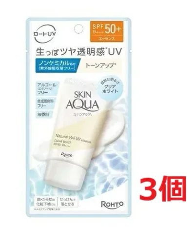●3個セット・メール便●スキンアクア ナチュラルベールUVエッセンス クリアホワイト(50g)